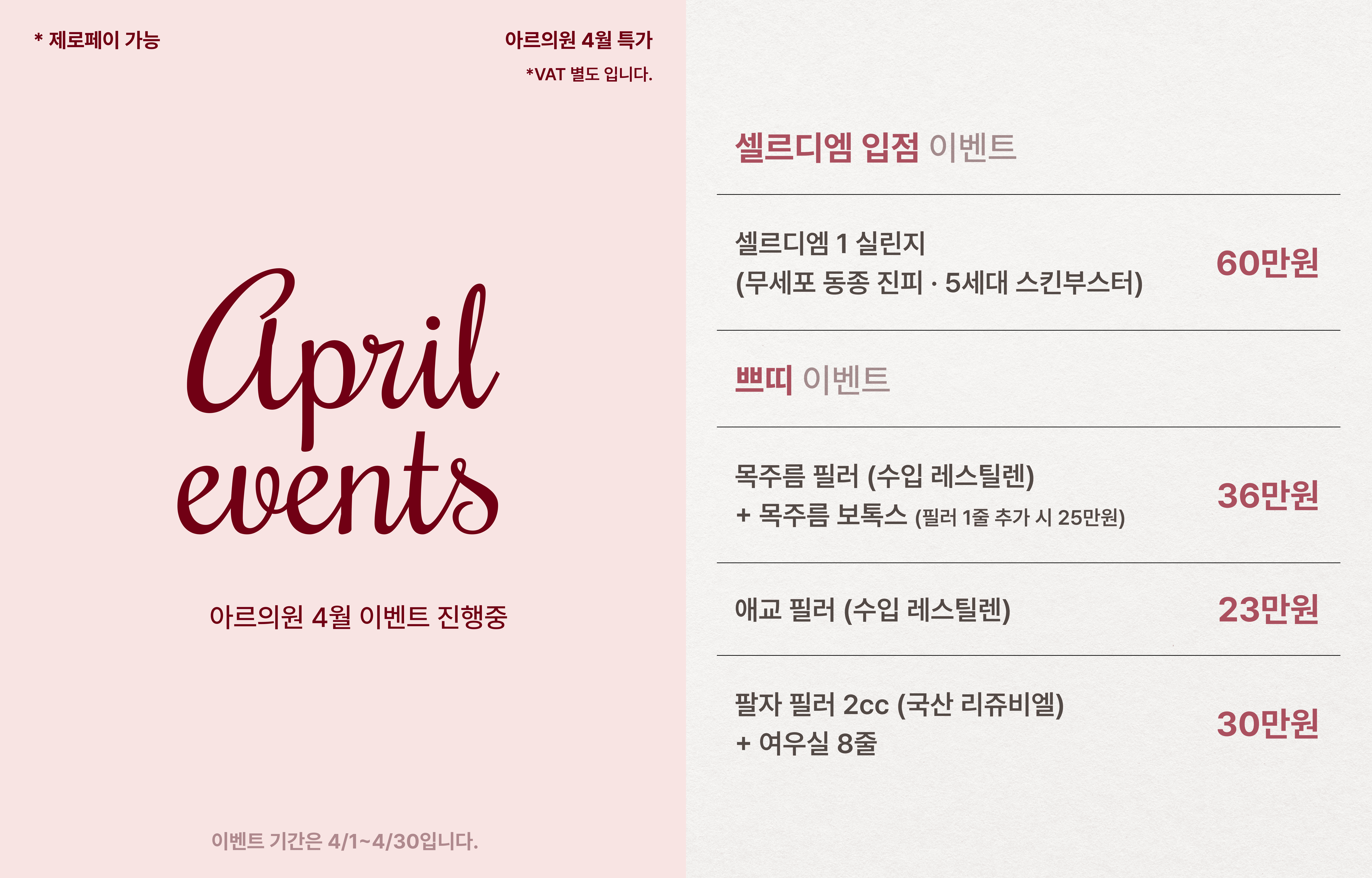 셀르디엠 / 쁘띠