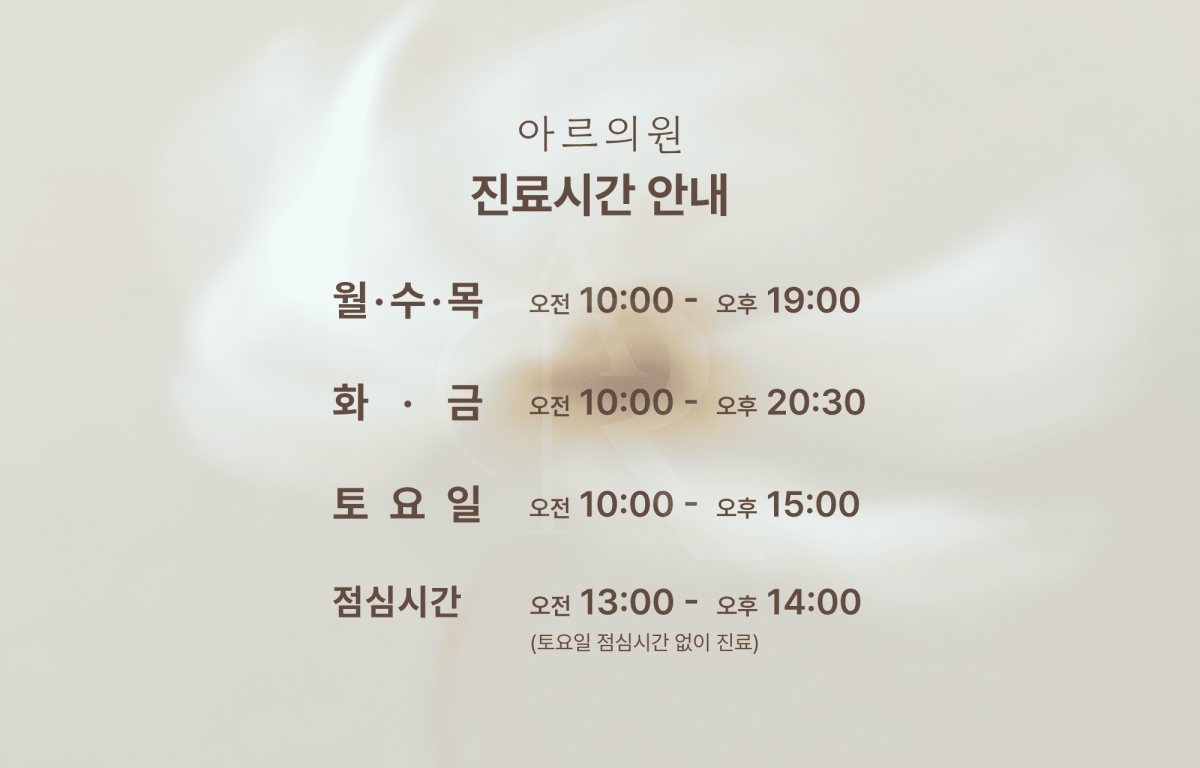 진료시간