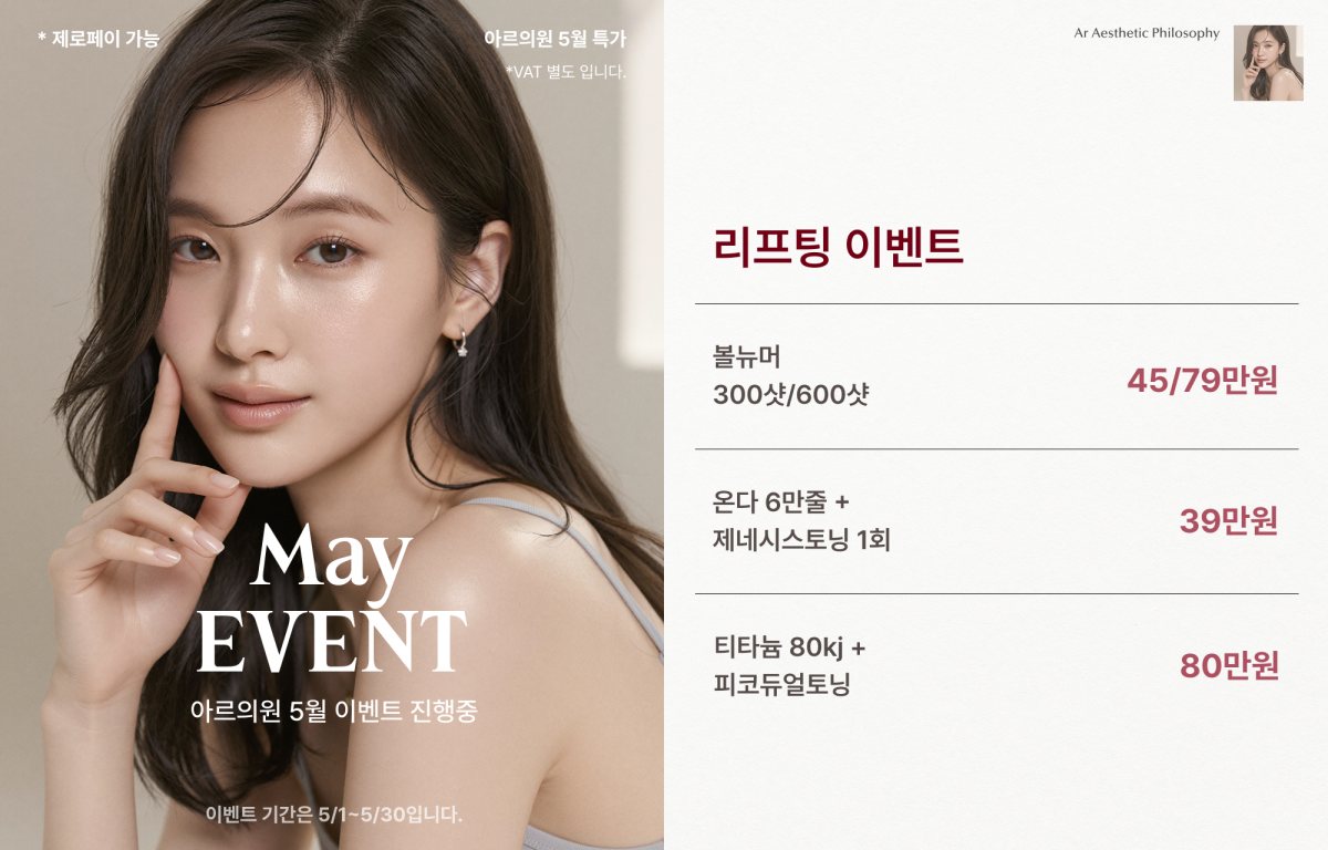 리프팅