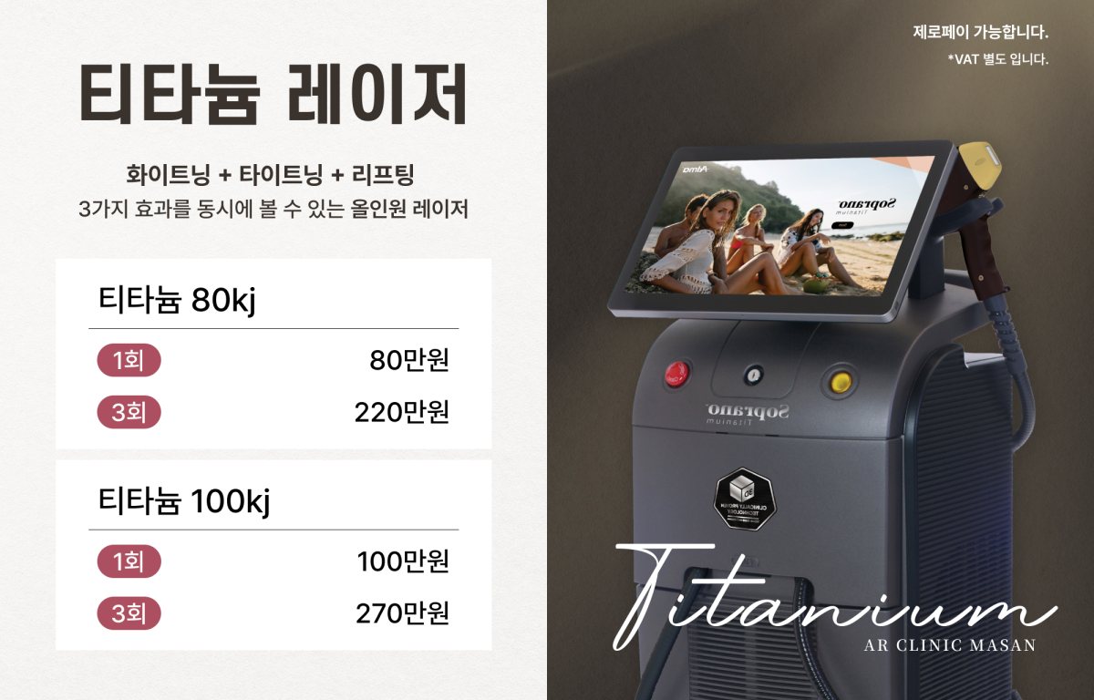 티타늄